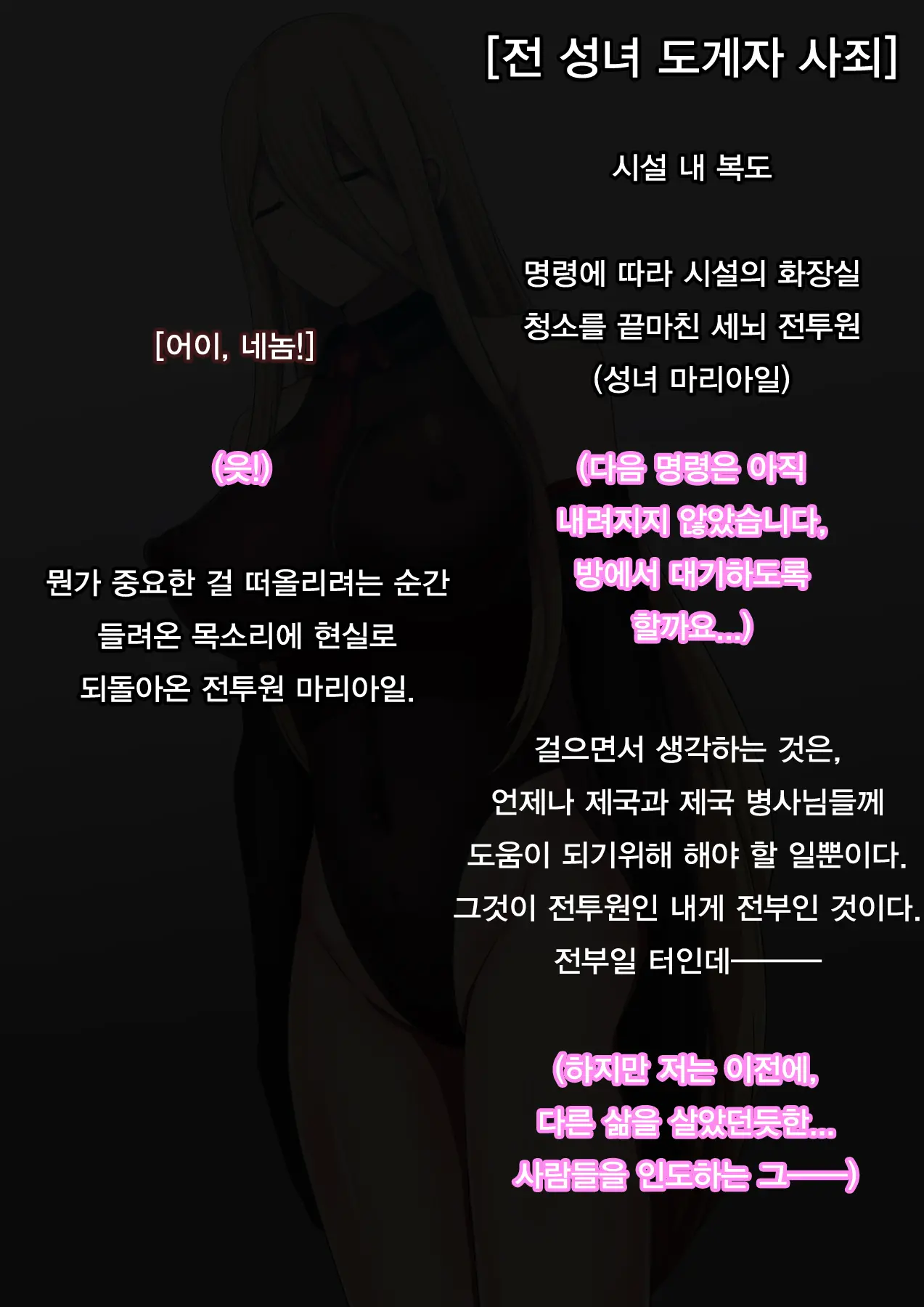 Senki Bad End Gaiden Sennou -Haiboku Shita Heroine No Matsuro- | 전희 배드엔드 외전 -세뇌 패배한 히로인들의 말로-